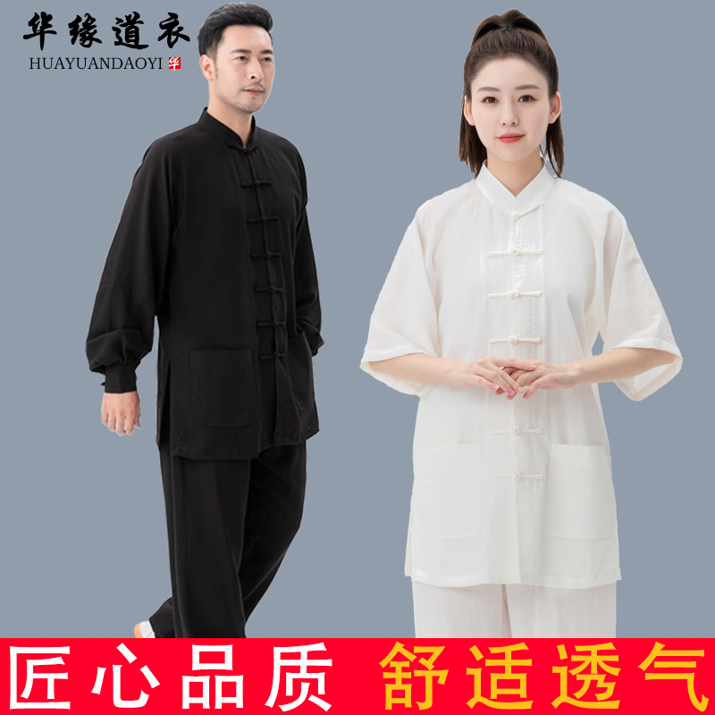 武当山太极服练功服女男透气吸汗新款立领武术表演服棉麻春夏秋款-封面