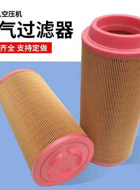 螺杆式空压机PU胶盖空气过滤器通用滤芯风格C14200滤清器保养配件