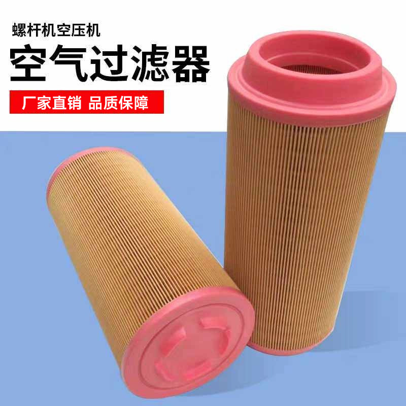 螺杆式空压机PU胶盖空气过滤器通用滤芯风格C14200滤清器保养配件