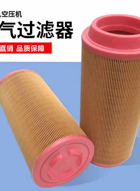 螺杆式空压机PU胶盖空气过滤器通用滤芯风格C14200滤清器保养配件