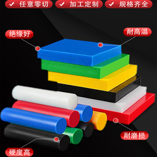零切米黄ABS塑料板 黑白阻燃ABS+PC POM PP PE  PEEK棒加工防静电