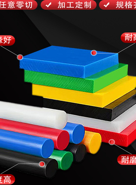 零切米黄ABS塑料板 黑白阻燃ABS+PC POM PP PE  PEEK棒加工防静电