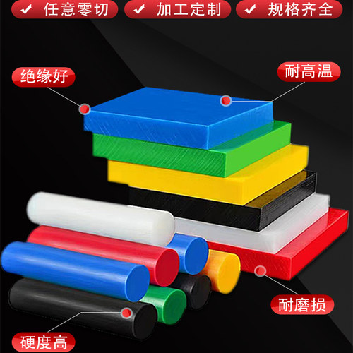 零切米黄ABS塑料板 黑白阻燃ABS+PC POM PP PE  PEEK棒加工防静电