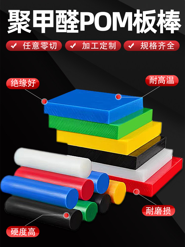 加工米黄色ABS板棒阻燃防静电黑白PP PE POM 铁氟龙 ABS+PC