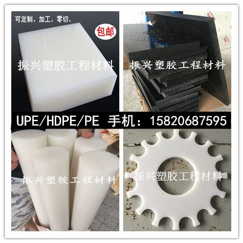零切加工黑白绿蓝红黄PE板高分子HDPE聚乙烯UPE板 工程塑料板棒