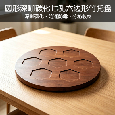 圆形7格托盘创意茶杯小吃盘子