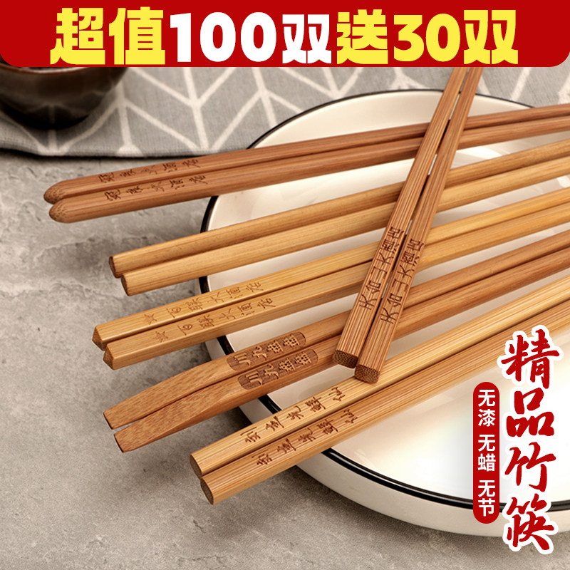 天然竹筷子商用餐饮高品质吃饭加长火锅快子饭店面馆专用定制刻字