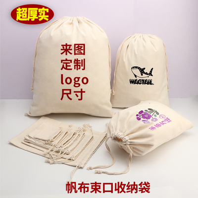 定制尺寸白色帆布袋抽绳收纳袋子