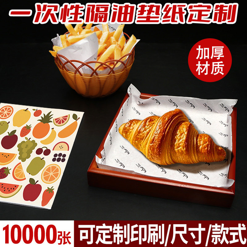 定制尺寸格子隔油纸食品级专用