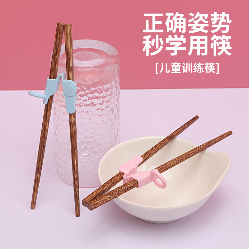 幼童宝宝学吃饭训练快子指环扣儿童练习筷辅助器小孩子专用短筷子