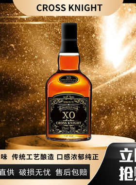 十字骑士XO白兰地700ml*1