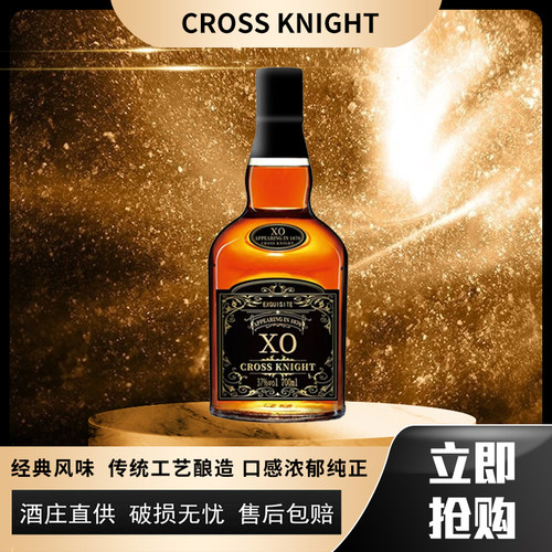十字骑士XO白兰地700ml*1
