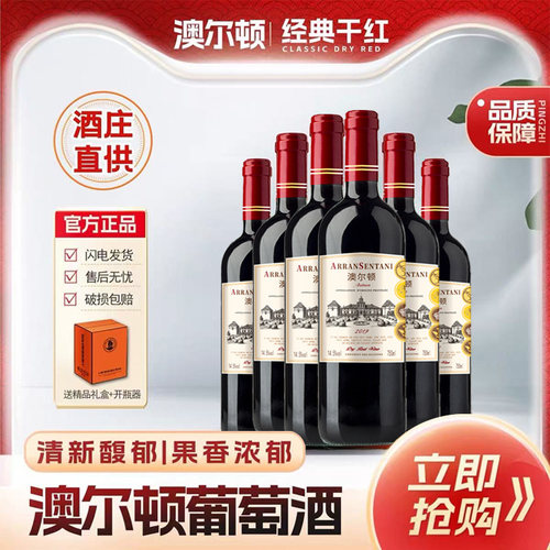 法国进口14度赤霞珠干红葡萄酒整箱750ml 6支装高档包邮送礼