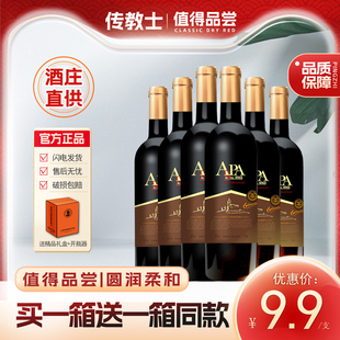 进口法国赤霞珠干红葡萄酒14度红酒整箱正品 送礼煮热红酒 礼盒装