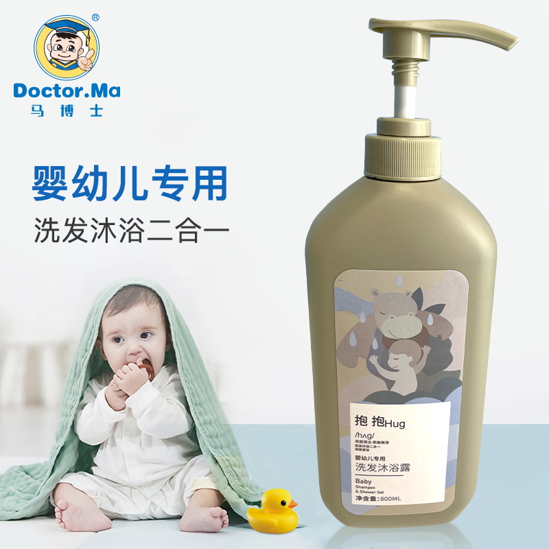 马博士抱抱婴儿游泳洗发沐浴露婴幼儿二合一无泪洗发水大瓶实惠装,婴童用品,其它婴童用品,淘宝优惠券,粉丝福利购,淘宝优惠卷