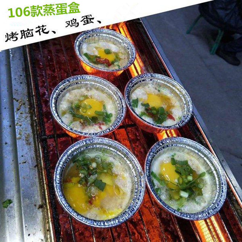 一次性锡纸碗106蒸蛋盒可加热圆形烤脑花烘焙家用烧烤锡纸盒加厚.