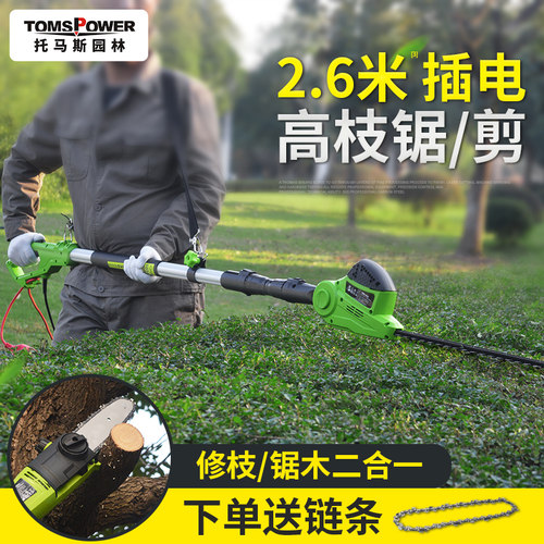 托马斯果园绿化电链锯进口修枝机