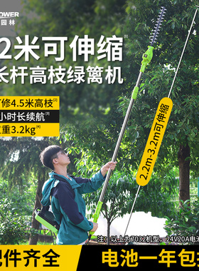 电动高枝绿篱机加长杆充电式修剪机高空作业锯绿化伸缩电动篱笆剪