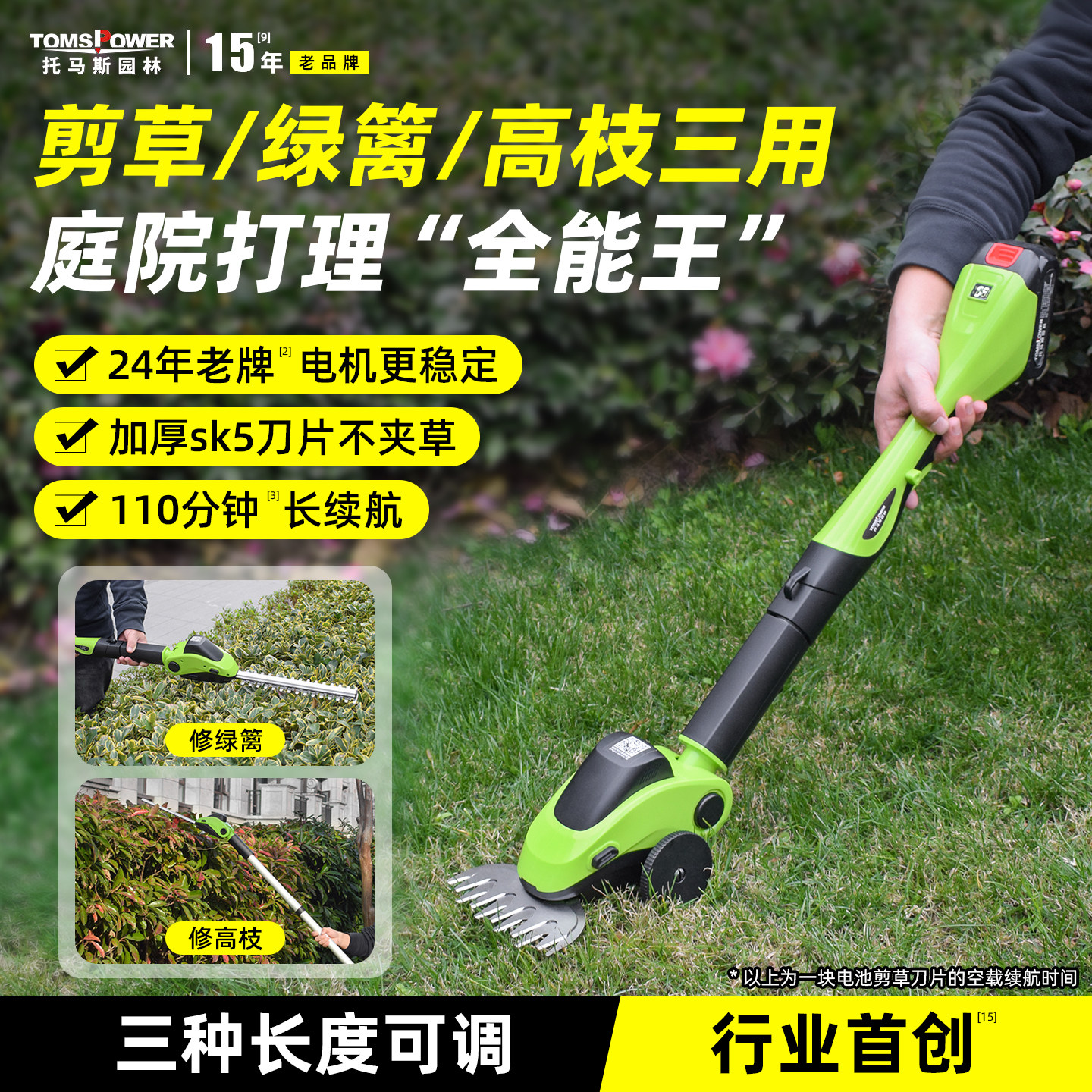 托马斯家用小型割草机电动手持多功能绿篱高枝修枝剪草机除草神器
