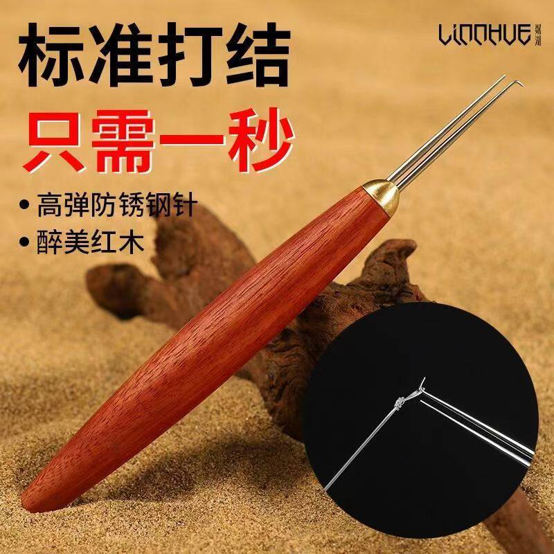 粼湖红木子线打结器 钓鱼脱钩器不锈钢双挑针绑钩器垂钓绑钩工具