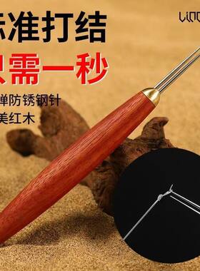 粼湖红木子线打结器 钓鱼脱钩器不锈钢双挑针绑钩器垂钓绑钩工具