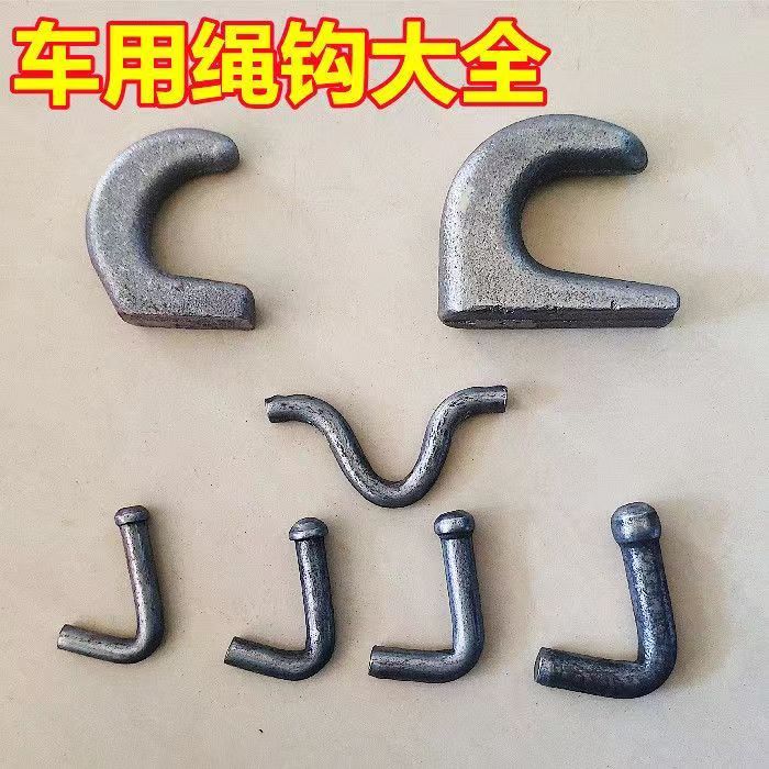 货车厢挂绳钩风钩紧绳钩子高强度铸钢栏板焊接栓绳弯钩挂钩拖车钩