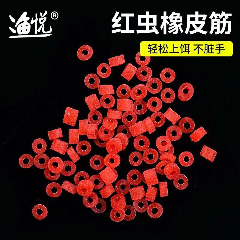 渔悦红虫夹上饵器皮套红虫橡皮筋圆形橡皮圈上钩器套渔具垂钓用品