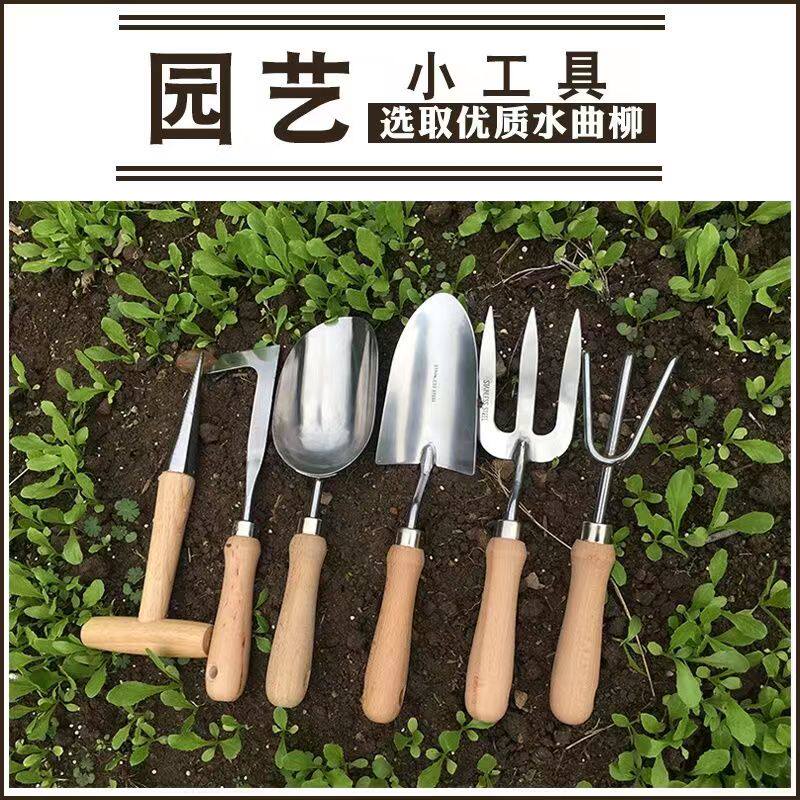 铲子户外挖土园艺铲子种花工具套装盆栽种菜种花工具耙子