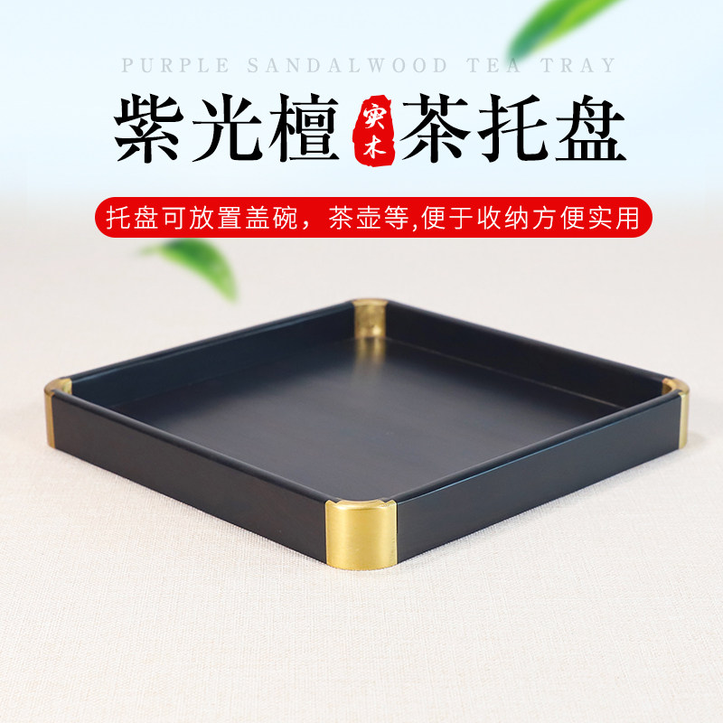 江苏南通新中式紫光檀实木