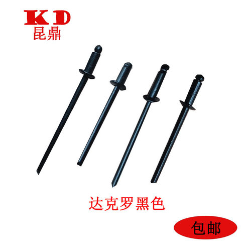 黑色达克罗304半(全)不锈钢抽芯铆钉童车专用拉钉拉铆钉4\4.8mm - 封面