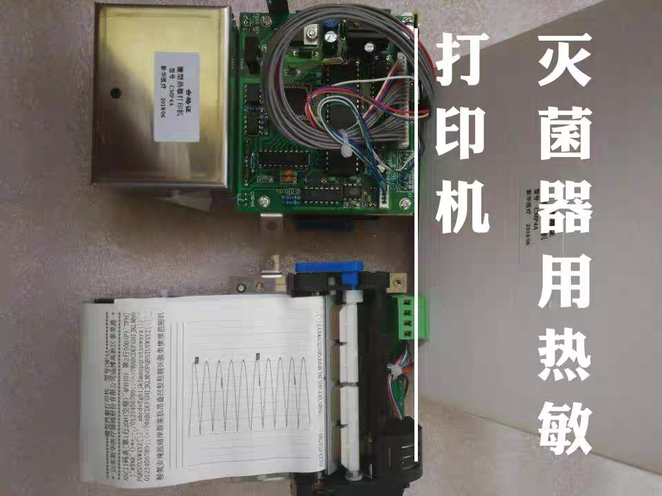 山东新华医疗供应室灭菌器热敏打印机CMP4A,原装正品厂价直销现货