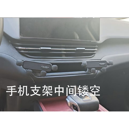 专用红旗eqm5专车专用手机支架底座3D打印支持定制
