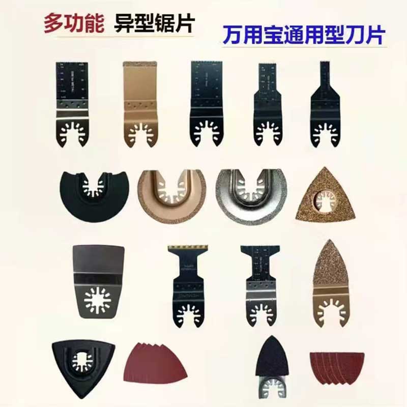 万用宝刀片金属木工锯片