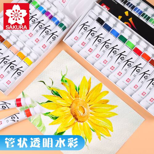 樱花管状透明水彩单支
