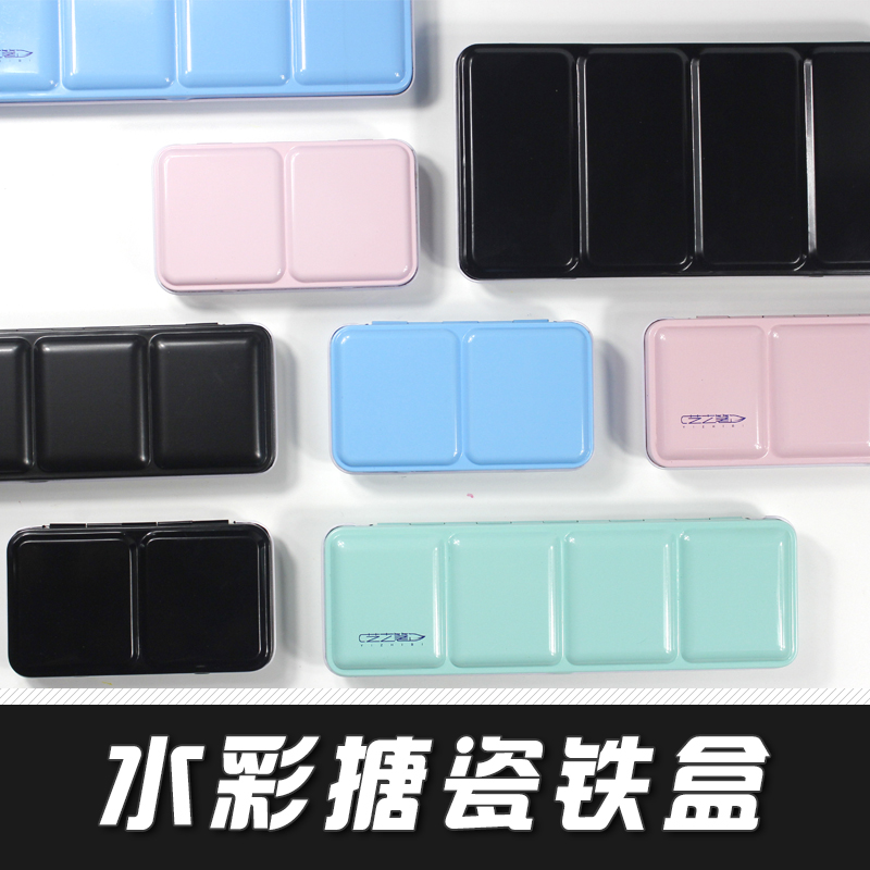 固体水彩分装颜料盒空铁盒