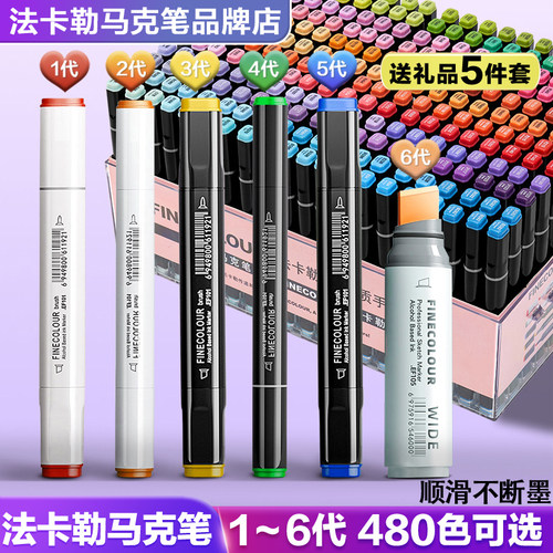 法卡勒马克笔补充液单支