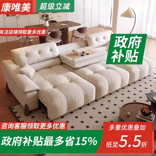 零靠墙伸缩太空舱智能电动沙发
