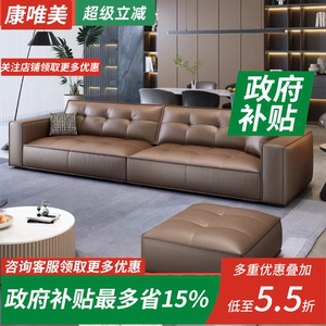 康唯美意式轻奢头层牛皮沙发