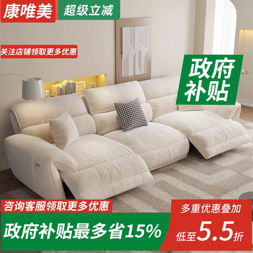 2026新款奶油风小户型可调节猫抓磨砂布艺沙发电动多功能沙发客厅