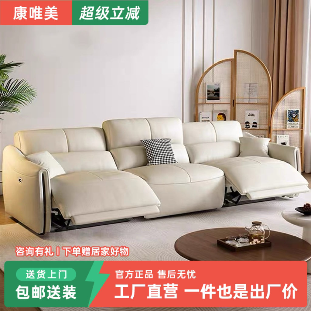 电动功能沙发现代简约小户型直排太空舱三人位头层牛皮真皮沙发