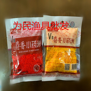 【天网VB麝香小药米/PK小药米打窝米钓饵底窝料鱼饵180g红黄窝米