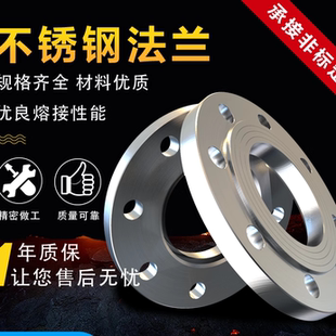 焊接定做 不锈钢法兰片PN10平焊法兰盘 2205 316L 非标定制 304