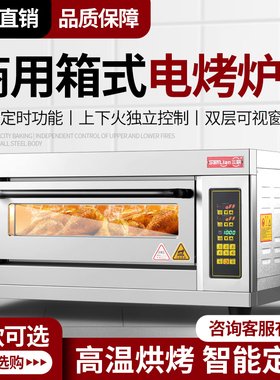 三联商用电烤箱燃气大容量平炉