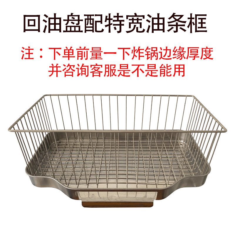 不锈钢加宽方形油条放置筐油条筐沥油篮油炸炸鸡炸网油条商用框,厨房/烹饪用具,导热盘/解冻盘,淘宝优惠券,粉丝福利购,淘宝优惠卷
