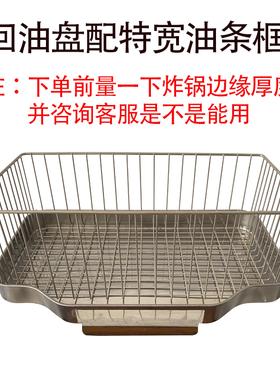 不锈钢加宽方形油条放置筐油条筐沥油篮油炸炸鸡炸网油条商用框