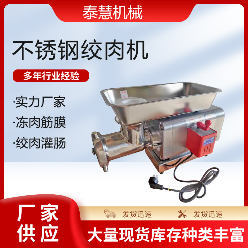 绞肉机商用大功率台式不锈钢碎肉灌香肠机器商用全自动电动肉铺