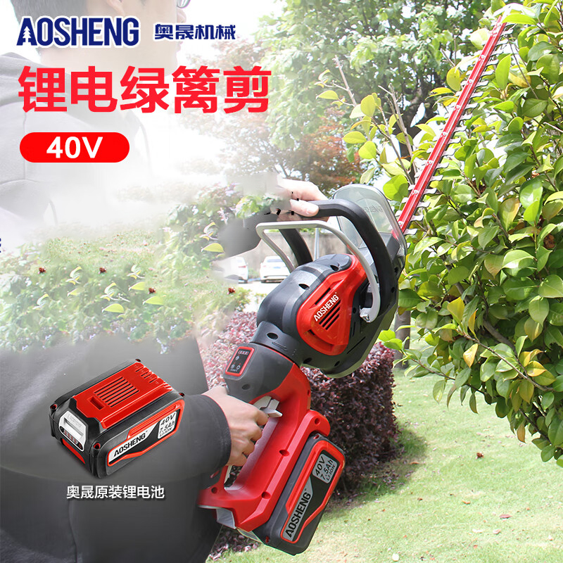 奥晟机械A40XZ24双刃锂电绿篱机