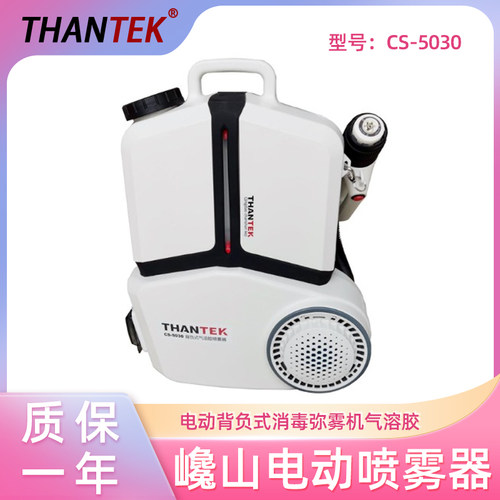 THANTEK电动喷雾器巉山消毒机