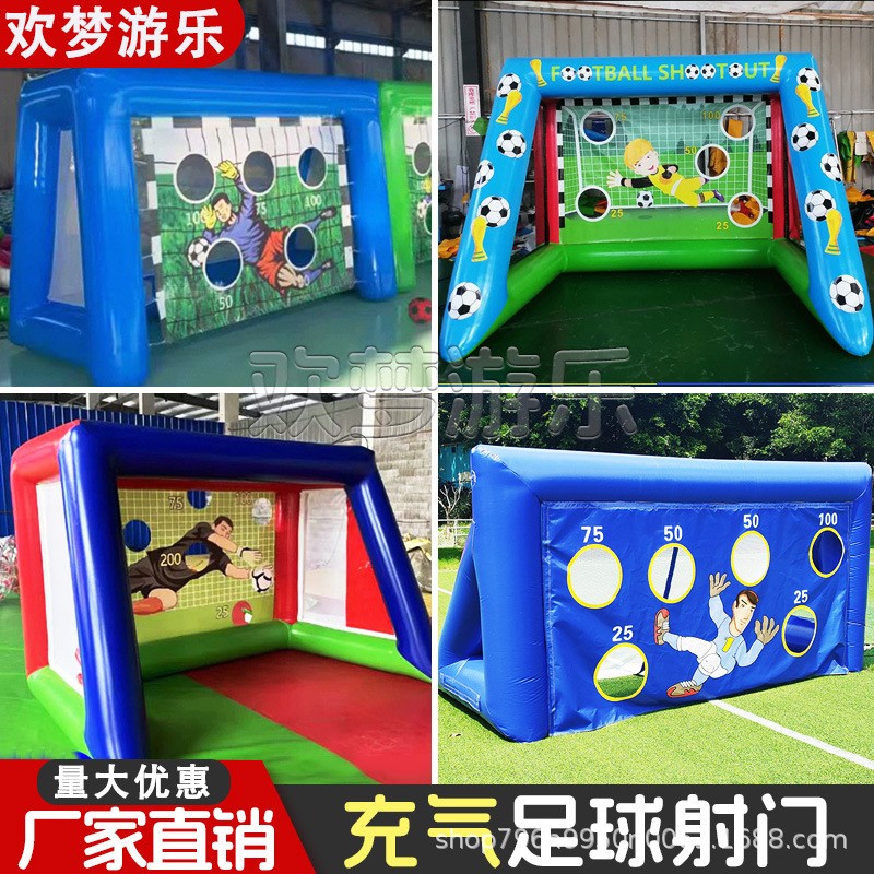 趣味运动会道具充气足球门儿童踢球射门团建游戏道具厂家出口韩国图片