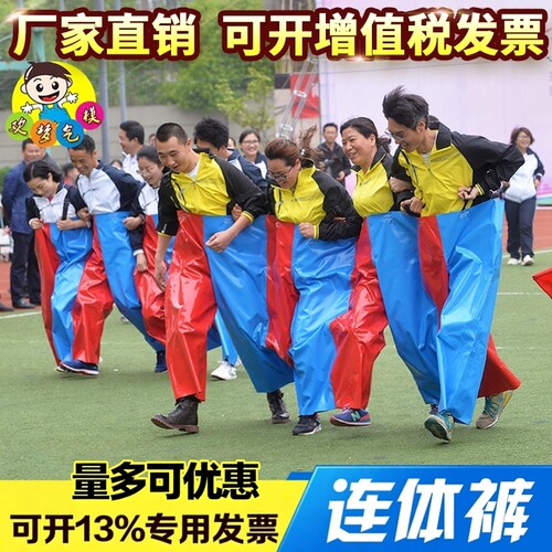 趣味道具兄弟器材拓展游戏